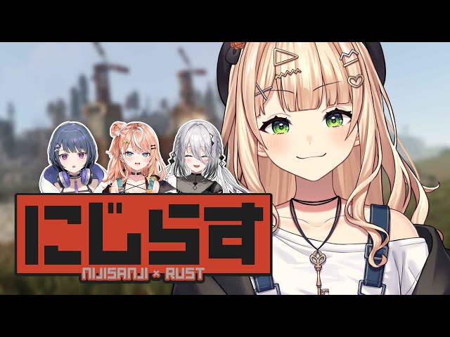 【 #にじらす 】深夜に同期とわちゃわちゃサバイバル！絶対生き残ってやるんだから！！【 RUST￤鏑木ろこ￤にじさんじ 】のサムネイル