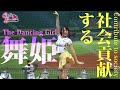 【前編】短今サミー（Sammie）特集 / 台湾プロ野球チアリーダー Taiwan cheerleaders Passion Sisters