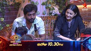 Bigg Boss Season 10 Telugu | UnSeen | Extra Cuts | Mon–Fri at 10:30 PM | Nagarjuna | Star Maa