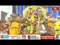         edurukolu utsavam at bhadrachalam