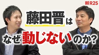 「ハードシングスだと感じたのは1回だけ」藤田晋直伝・動じない心をつくる2つのポイント