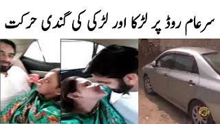 Multan Doctor With Nurse In Car Video Gone Viral | Tauqeer Baloch