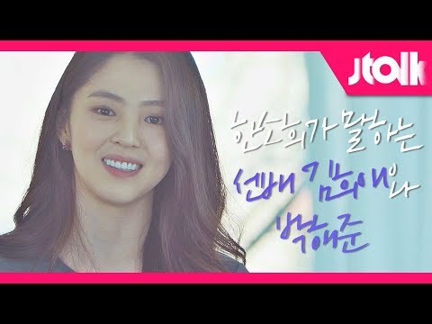 [Jtalk 인터뷰_한소희 편] 〈부부의 세계〉 한소희가 말하는 선배 김희애와 박해준