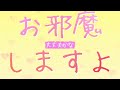 「おじゃま虫II feat.初音ミク」- DECO*27 / Unofficial Lyric Video - Motion Graphics