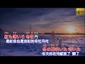 【冬牡丹】伍代夏子//日文/漢譯/MV版