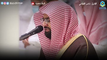 #ناصر_القطامي || تلاوة مؤثرة😥 ‏﴿قال لا عاصم اليوم من أمر الله إلا من رحِم﴾ (ليلة ١٢ ‎#رمضان ١٤٤٢ هـ)