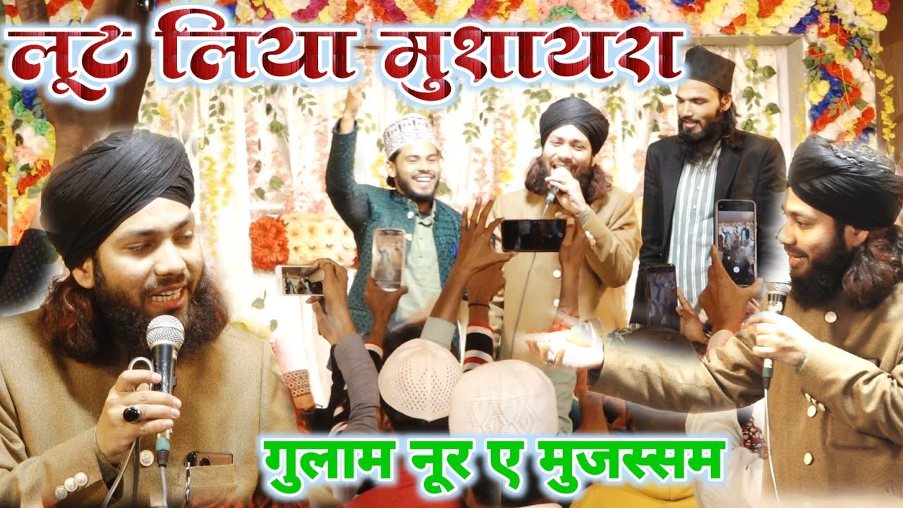 अंदाज़ सबसे जुदा है || Gulam noore mujassam new naat 2023