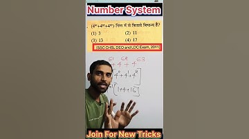 #shorts || Number System || Divisibility Rule || Math | Math Trick | ssc | Railway | #youtubeshorts