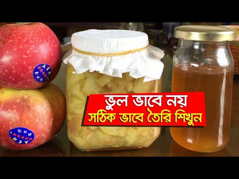 ভিডিও: কীভাবে ভিনেগার তৈরি করবেন