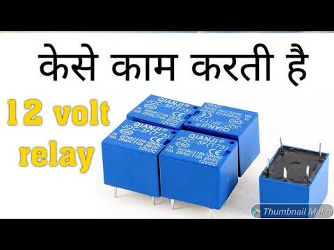 12volt relay केसे काम करती है/ how do 12 volt relay working. #Electronicsverma