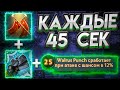 ДОТА 2 НО КАЖДЫЕ 45 СЕК ВСЕХ КИДАЕТ НА ДУЭЛЬ!