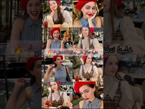 نظرا على جمال مفضلاتي   اكسبلور تركي 