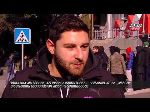 სარაგბო კლუბ \u0026#039;არმიას\u0026#039; თავდაცვის სამინისტრო აღარ დააფინანსებს