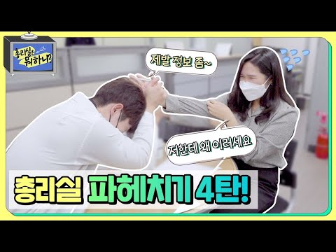 [이벤트 / 총리실 뭐하니 4탄] 저 어떡해요😭 코인부터 코로나의 A to Z!!