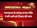Breaking news  bjp mp prabhat singh chauhan demands ticket for his wife threatens to con