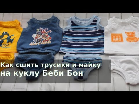 Одежда для кукол 40 43 см сшить самому