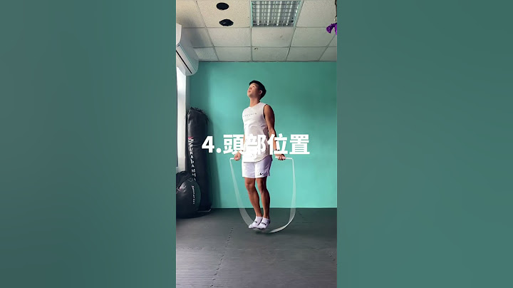 一分鐘學會跳繩基本姿勢