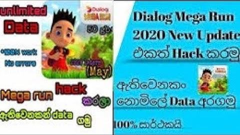 Mega run hack 2020 new update sinhala