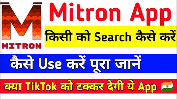 How to use Mitron App and Upload Video | Mitron App Kya hai or ise Kaise use kare | Mitron App 🇮🇳