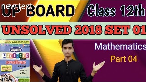 Up Board Unsolved of Mathematics class 12th by Manish Sir | Unsolved 2018(DEUB) Part 4
