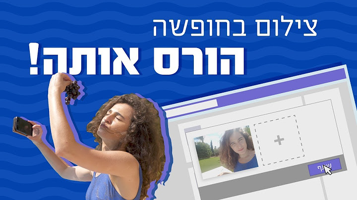 כאן מסבירים | למה לא כדאי לצלם סלפי בחופשה?