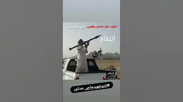 شهید حاج خدانور براهویی 