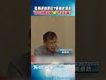 監委提名敷衍?學者批資料「比中選會還糟」嗆「我來幹嘛?」｜TVBS新聞 @TVBSNEWS01