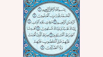تلاوة رائعة سورة الفاتحة مكتوبة - امام الحرم الشيخ علي الحذيفي  www.qoranet.net