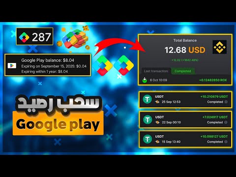 The Best Way To Transfer Your Entire Google Play Balance To A Binance Wallet Exclusive Method
