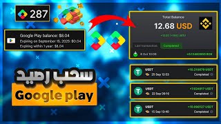 The best way to transfer your entire Google Play balance to a Binance wallet | Exclusive method |... screenshot 5
