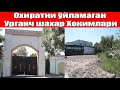 Охиратни ўйламаган Урганч шахар хокимлари. Қабристон ерларини тадбиркорларга беришган.