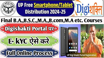 Digishakti E-Kyc Kaise Kare | Free Tablet & Mobile Yojana Registration 2025 - DigiShakti Portal |
