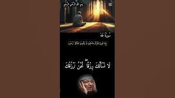 تلاوة عطرة #اكسبلور #المصحف #الرحمن #دويتو #القزابري #duet #راحة_نفسية #تيك_توك #العظماء #الظروف