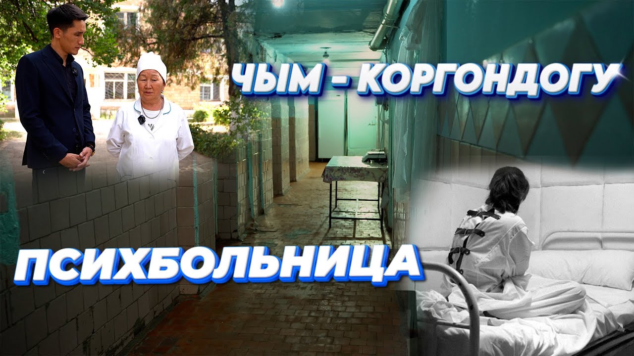 Азыркы жаштар Чым-Коргондо иштегенге чыдабайт