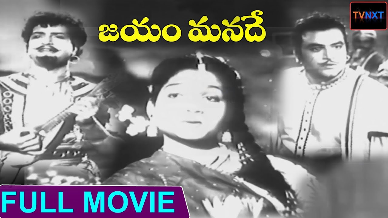 jayam telugu full movie jayam telugu full movie