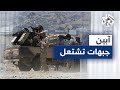 مراسلنا الانتقالي الجنوبي أوقف التحشيد نحو آبين اليمنية ومراقبون يتوقعون استئناف العملية العسكرية 