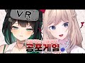 💚 사랑하는 선배에게 공포겜 시키기 💚大好きな先輩にホラゲやらせるよ💚