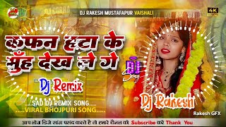 gauravthakurs Sad Bhojpuri Dj Song  Dj Rakesh Mustafapur Vaishali