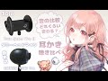 【ASMR】耳かき / 囁き声【3Dio黒・ダミヘ比較】Ear cleaning , whisper voice