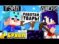 НАС ВЗЯЛИ В РАБСТВО! ЗНАКОМСТВО С КОРОЛЕМ! ДЖЕКИ В БРАВЛ ТАУНЕ #47