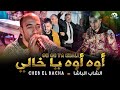                cheb el bacha  2021