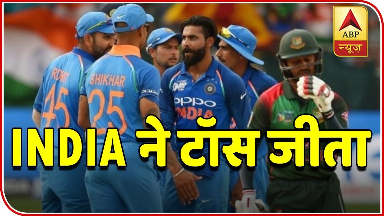 India vs Bangladesh Asia Cup Final India Won The Toss And Elected To