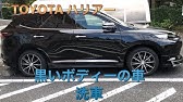 ハリアー 外装編 女性にモテる車って本当 グレードの違いは Harrier Elegance エレガンス Toyota トヨタ Youtube