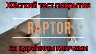 &quot;Zippo Phil-o-Raptor 2022&quot;- жёсткий тест покрытия на царапины ключами.