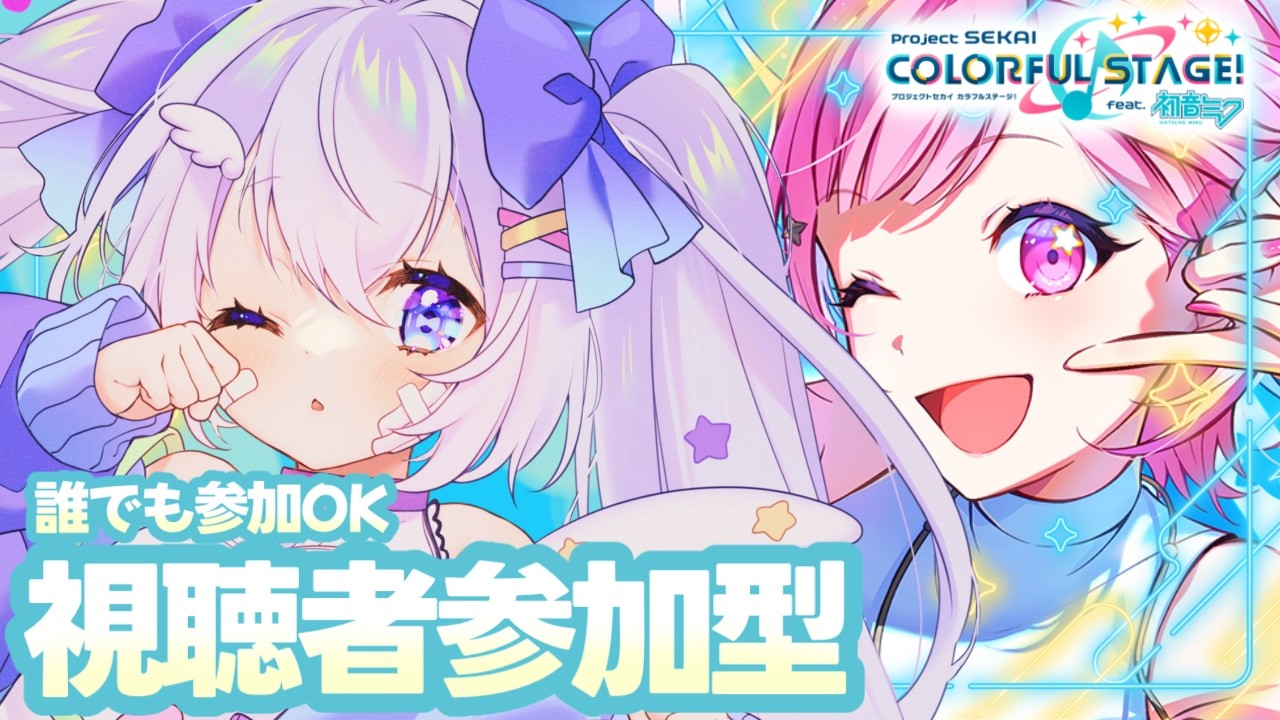 ★☆ TOM☆プロフ参照様 確認画面 ★☆ 🔴【プロセカ/参加型】 初見さん大歓迎！！誰でも参加OK！ #shorts