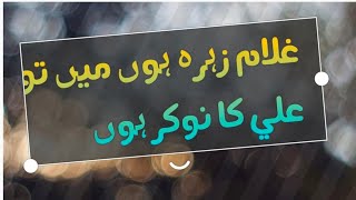 Download Lagu kalam gulam zahra hu ma to ali  #kalam #hafizhussnain786 MP3