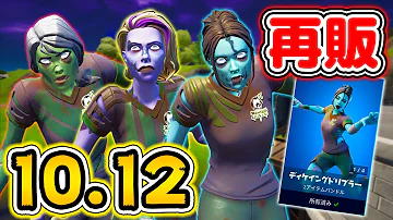 ゾンビサッカースキン ゾンビサッカースキン