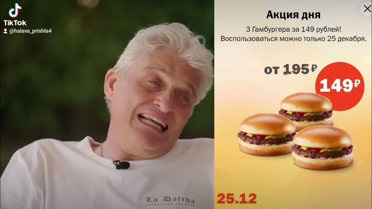 тиньков поясняет за акции вкусно и точка - YouTube