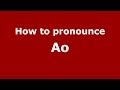 How to pronounce Ao (Brazilian Portuguese/Brazil) - PronounceNames.com