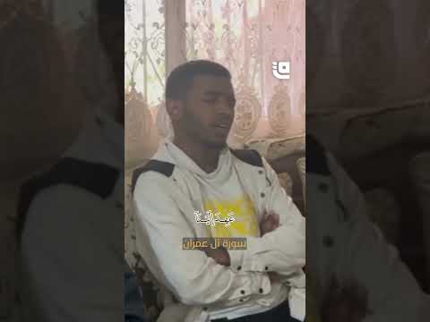 السودان   اكسبلور تلاوة خاشعة قران كريم المصحف لايك دويتو